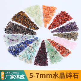 天然紫黄白粉水晶萤石碎石五行消磁石扩香石手链净化鱼缸花盆底石