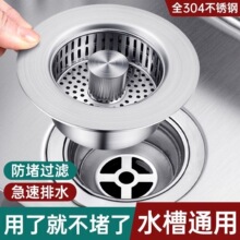 跨境洗菜盆塞厨房水槽过滤网不锈钢洗碗池按压式弹跳芯过滤器通用