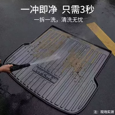 Suitable for Weilai Special: Trunk Mat