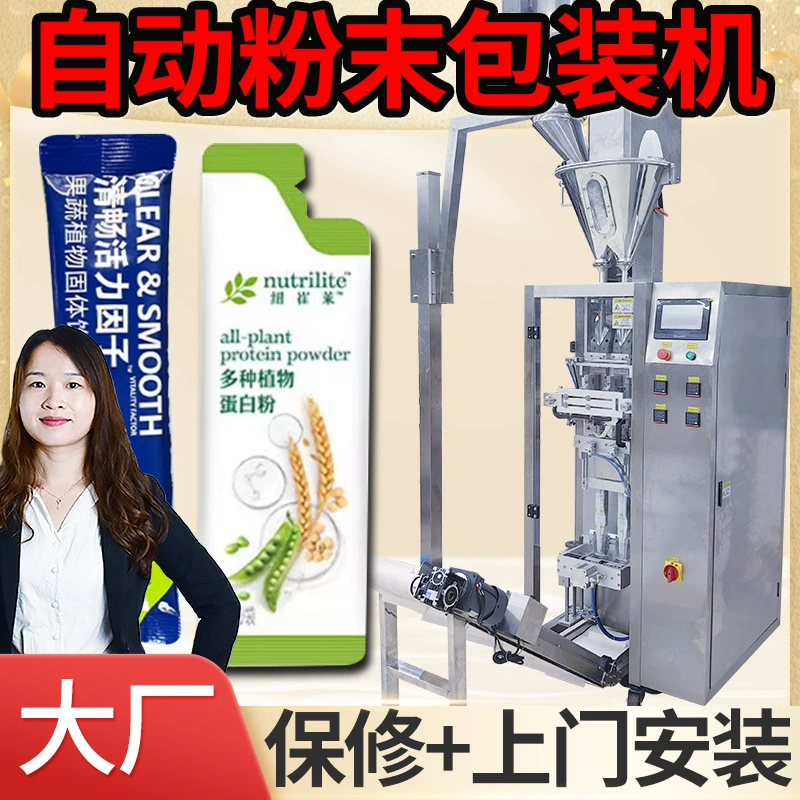 Машина для упаковки протеинового порошка автоматическая винтовая машина для дозирования пробиотического порошка для наполнения твердых напитков
