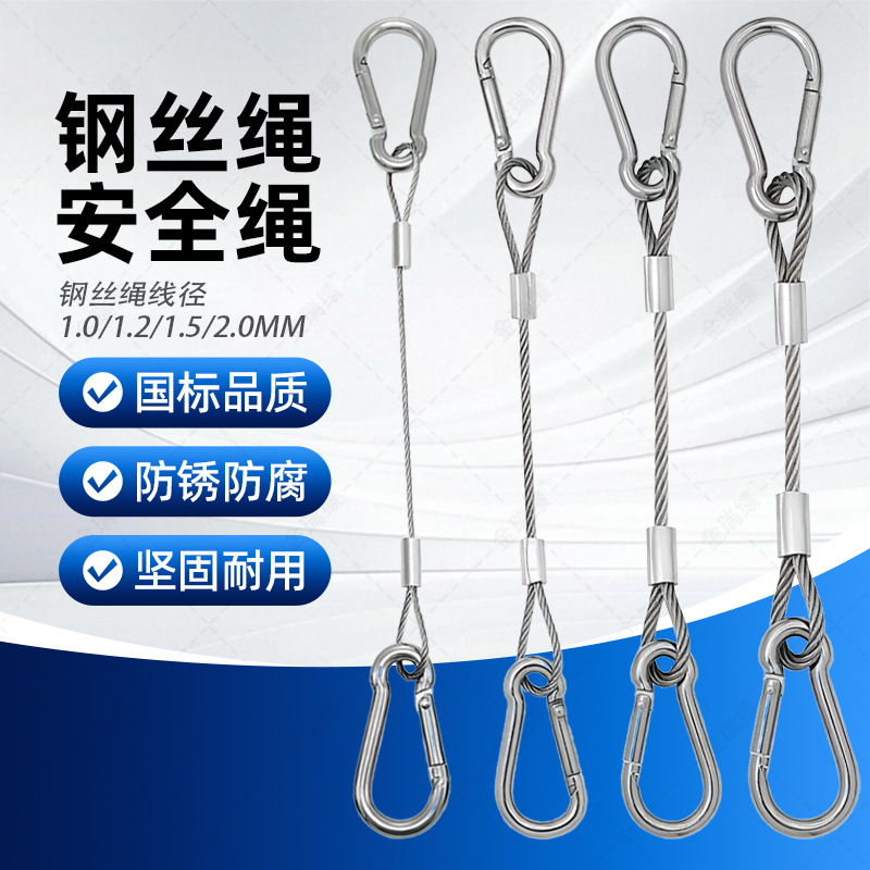 加工304不锈钢钢丝绳弹簧扣 安全绳灯具吊绳保险绳加工户外钢丝绳