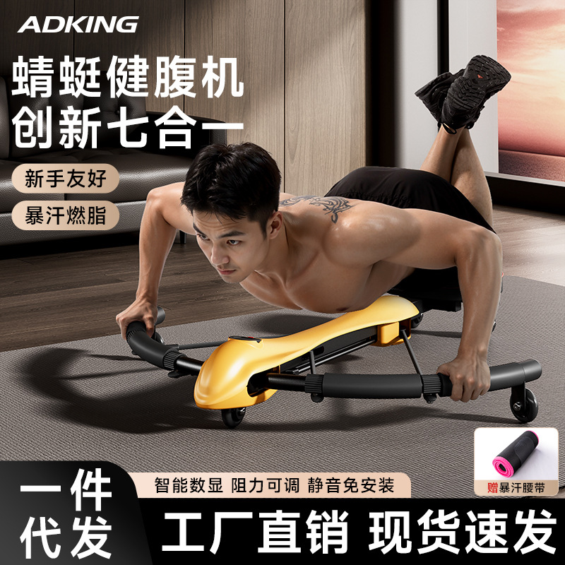 Dragonfly Abdominal Machine 다기능 스포츠 및 피트니스 홈 운동 장비 슬리밍 복부 트레이너 슬리밍 배꼽 유물