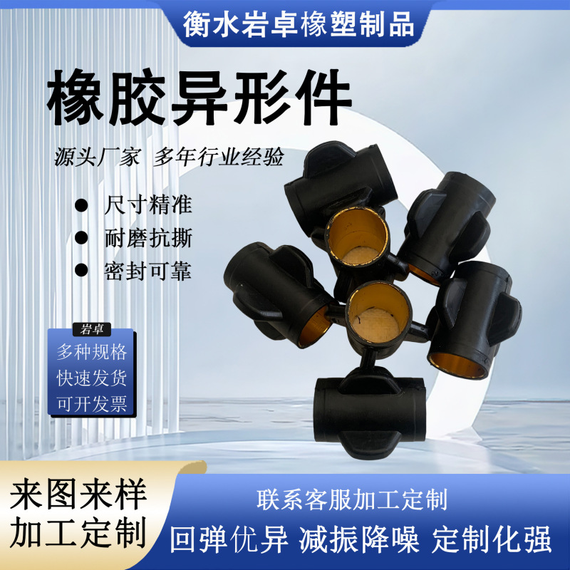 Rubber-Coated Iron Parts, Metal-Coated Rubber, Rubber-Coated Wheels, Rubber-Shaped Seals, Non-Standard Processing, Sealing Rings, Rubber Gaskets