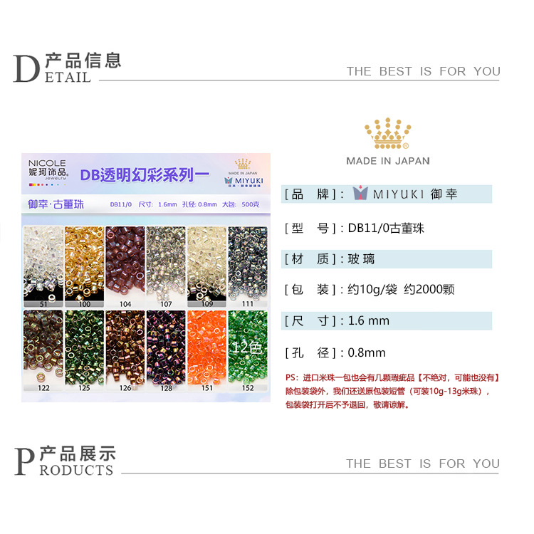 Japón MIYUKI importó cuentas de arroz Yuxing cuentas antiguas [Color mágico transparente serie 1] 10g joyería Nike image 3