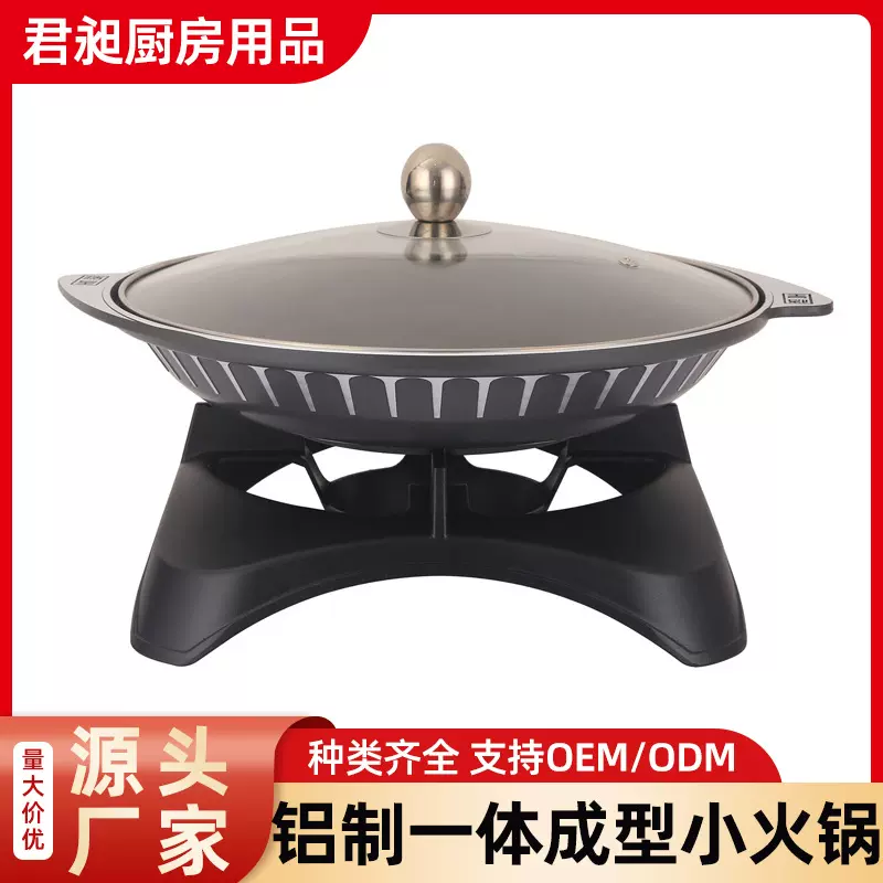 日式铝制一体成型小火锅无涂层不沾干锅炉家用商用固体酒精炉套装