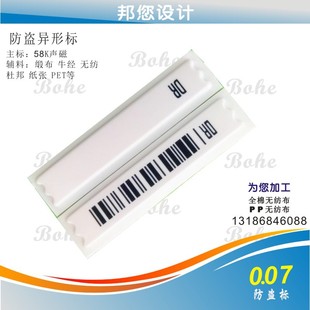 Supermarket Anti-theft Label Clothing Anti-theft Label Satin Non-woven Knitted Cloth Dupont Paper Washable Label Tag Label