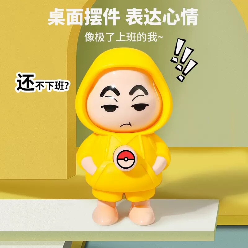 按压小新变脸公仔玩具卡通萌趣造型变脸娃娃解压钥匙扣小玩具|undefined
