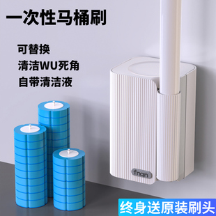 Disposable Toilet Brush Household No Dead Corner Brush Toilet Wall-Mounted Cleaning Replacement Brush Head 2025 New Style