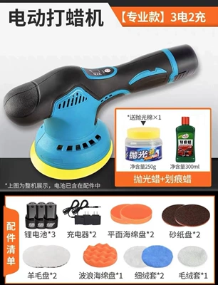 Waxing Machine Small Household Rechargeable, Sheet Metal Spray Repair - 3-batteries-polishing-scratch-wax-protect-and-brighten-car-paint