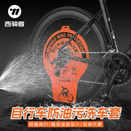 自行车装饰;骑行面罩;自行车包