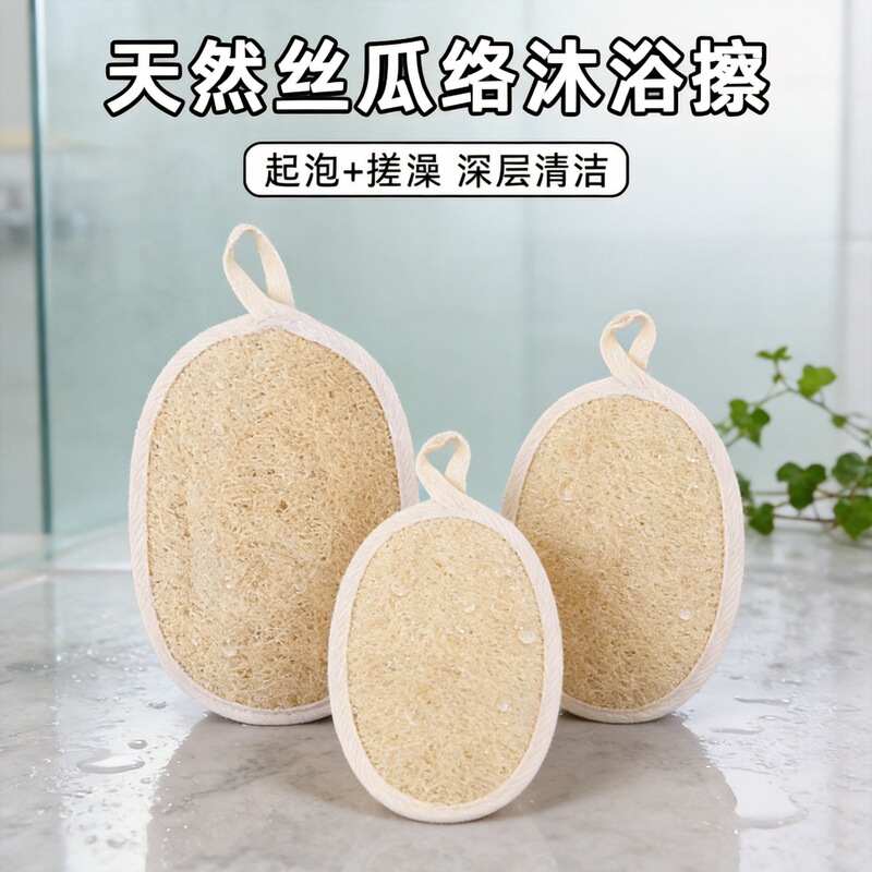 Natural Loofah Bath Scrub, Gentle Exfoliation, Deep Cleansing, Suitable for Whole Body Skin Care, Bath Scrub Towel Natural Loofah Bath Scrub, Gentle Exfoliation, Deep Cleansing, Suitable for Whole Body Skin Care, Bath Scrub Towel