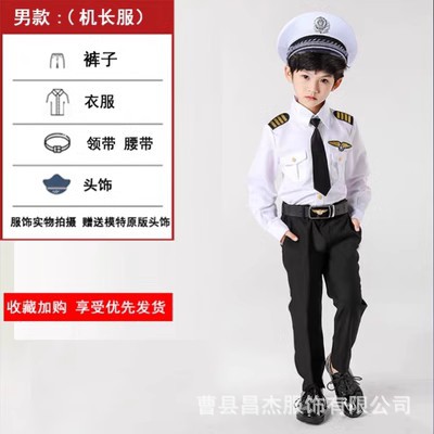 Ropa de juego profesional, experiencia de jardín de infantes, papel, niños, policía, ropa de médico, capitán de bomberos, capitán aeroespacial