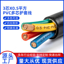 3о0.5ƽ��PVC��о���o���ο����T����������̖���һ�w��