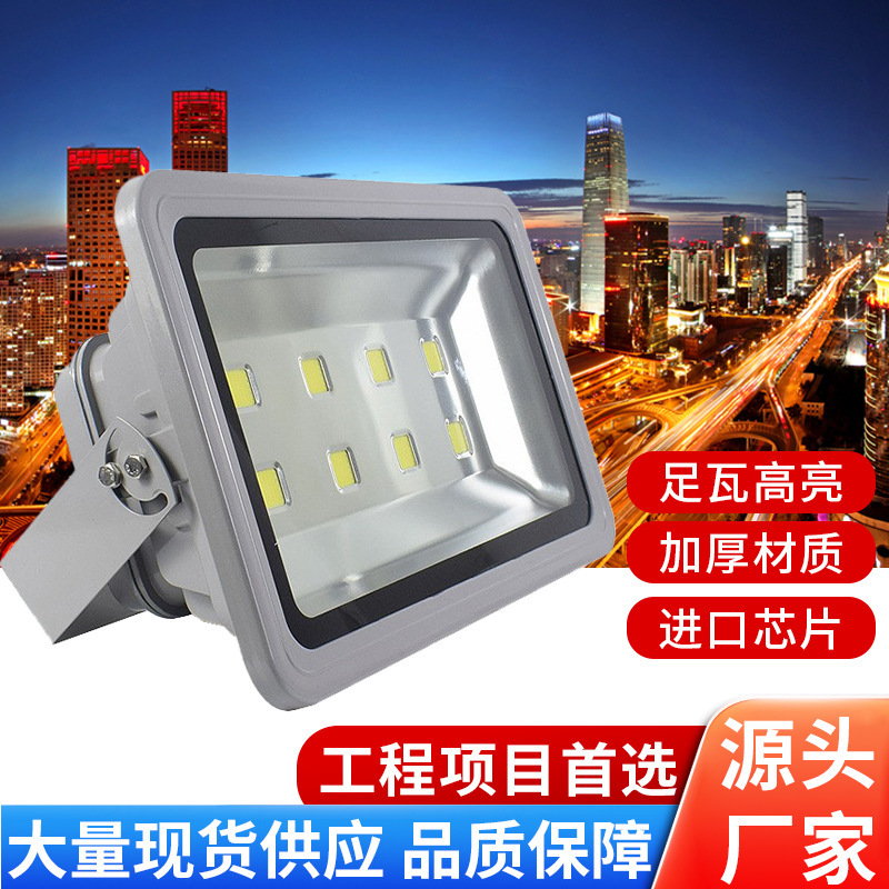 Led Floodlight 400W High-Brightness Outdoor Square Lighting Large-Scale Project Outdoor Waterproof Light High-Pole Street Light Head Led Floodlight 400W High-Brightness Outdoor Square Lighting Large-Scale Project Outdoor Waterproof Light High-Pole Street Light Head