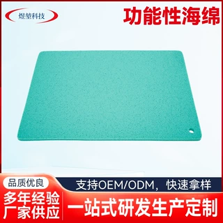绿色功能性海绵片材 电子设备防尘减震泡棉 源头工厂定制加工