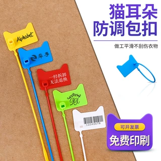 厂家直供服装防调包扣防盗扣定制鞋包塑料防拆吊牌卡扣扎带卡扣式