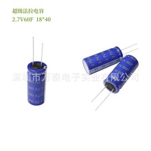 ���������2.7V60F �ߴ�18*40mm������� �O��x���x����܇ӛ䛃x