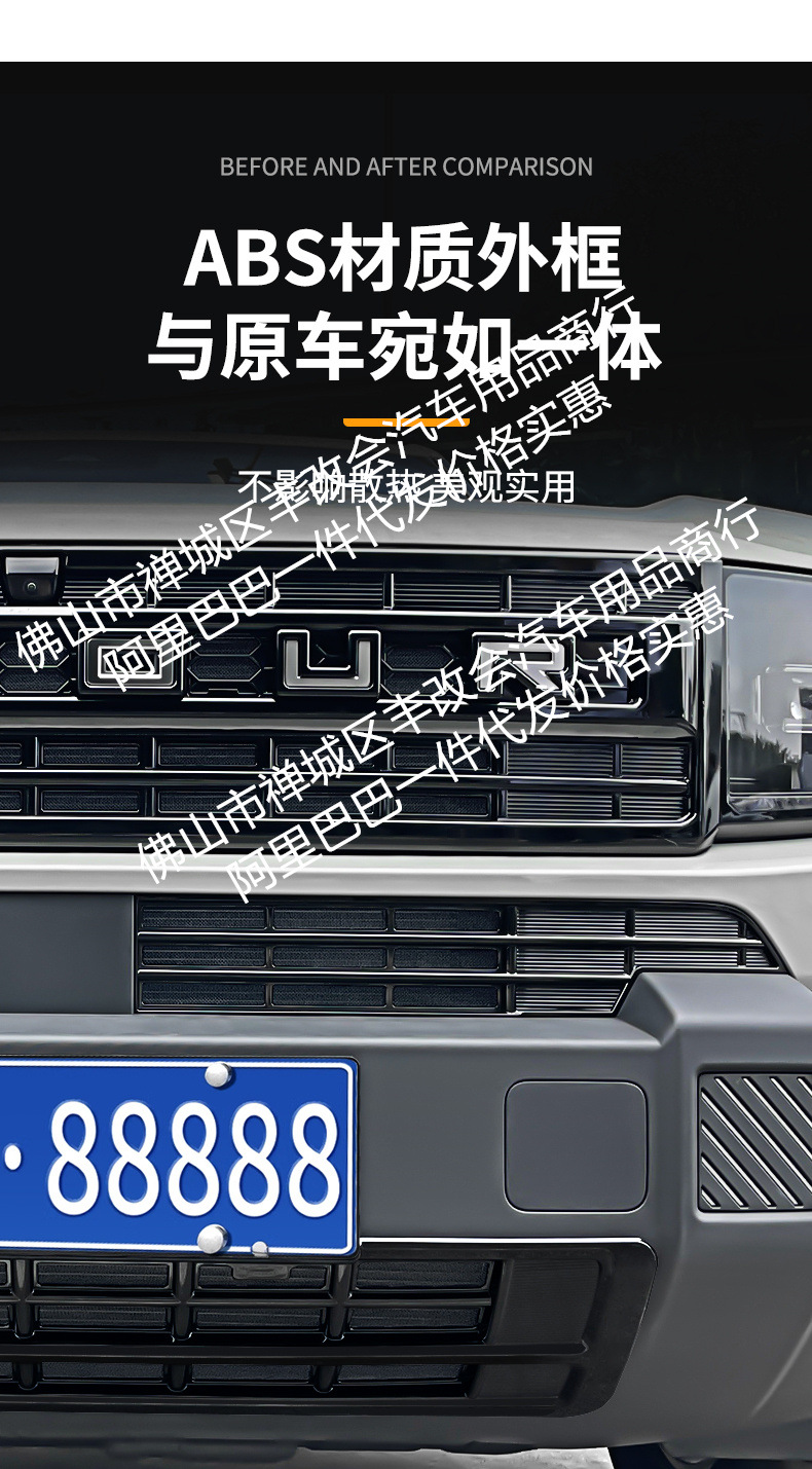 Suitable for Jetour Shanhai T1 Freer Car Insect-Proof Net Front Grille Special Modification Decorative Strip Car Accessories
