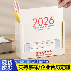 2026年台历多功能简约收纳笔筒办公日历收纳盒礼品可批发丝印LOGO