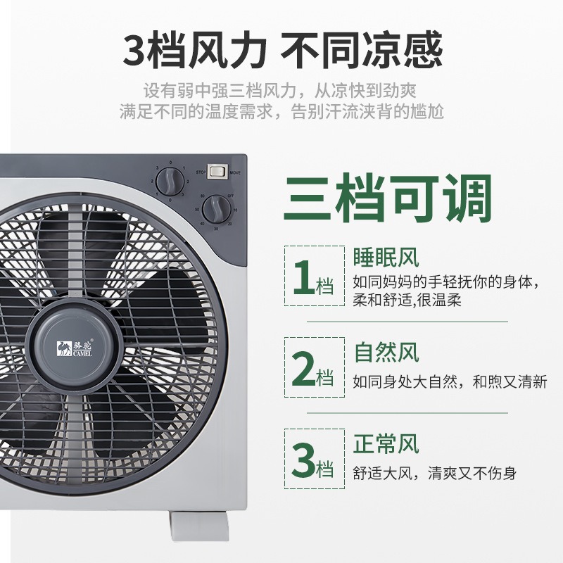 Camel Hongyun Fan Desktop Electric Fan Household 12-inch Turret Fan Dormitory Power Saving Small Electric Fan Workshop Assembly Line