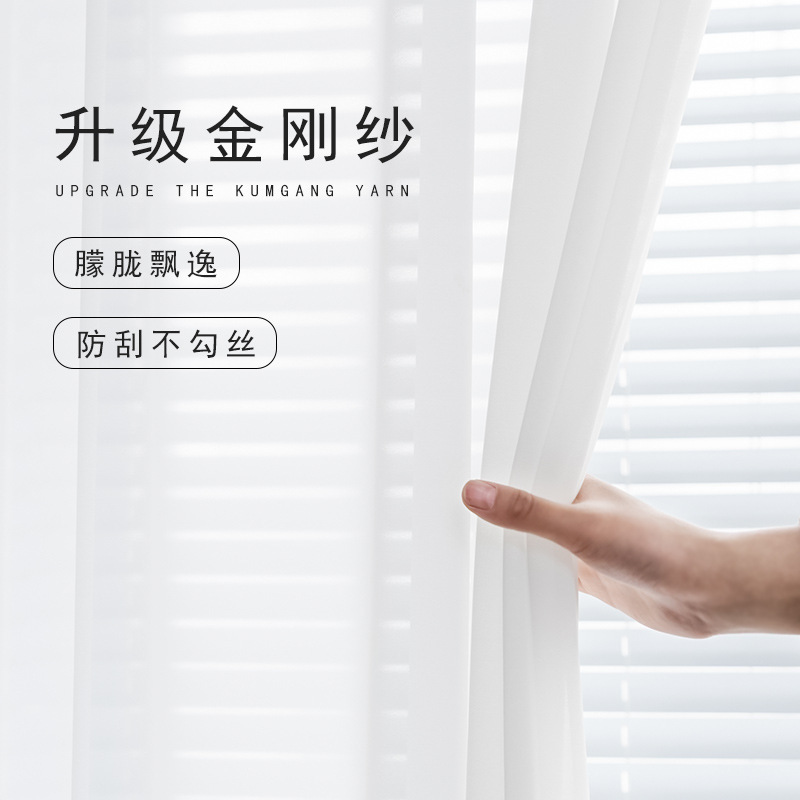 Scratch-resistant living room white sand diamond gauze curtain balcony white gauze floating curtain transparent opaque drape white gauze screen