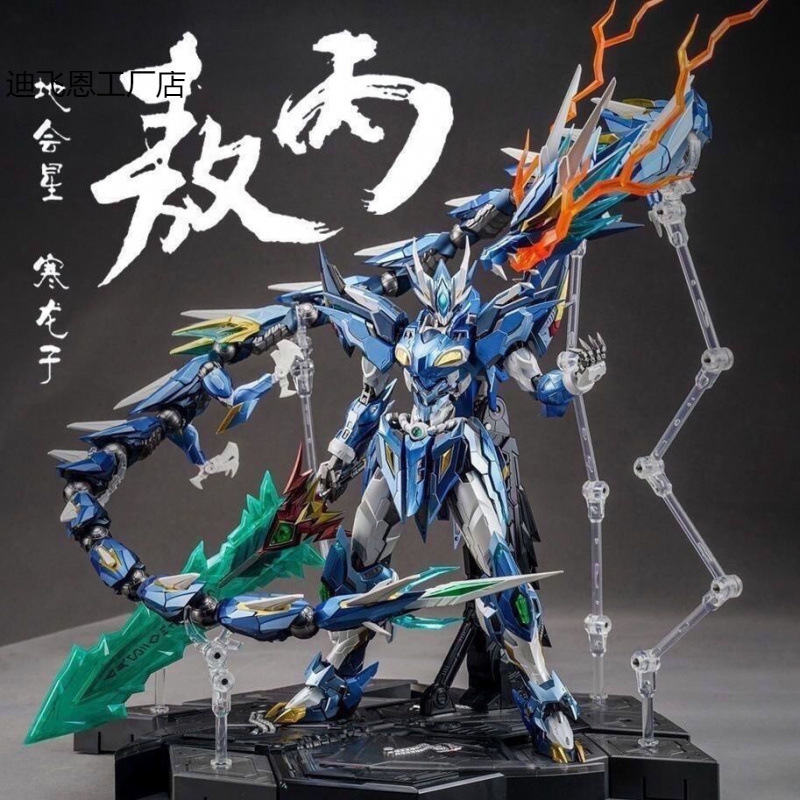 摩動核桜粉白雪姫白虎敖丙呂布曹仁青龍ガンダムランダム発|undefined