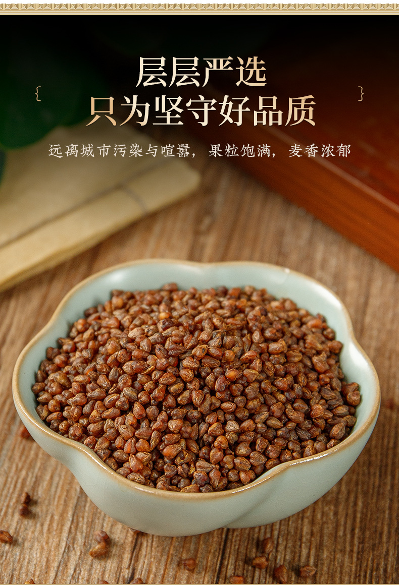 Tartary Buckwheat Tea Ku Qiao Cha 500g Sichuan Daliangshan Roasted Whole Grain Herbal Tea Caffeine Free key features
