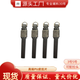 ��̖��̖Ƥ������^��β ������� ��Ƥ����^PU��Ƭ���b�������