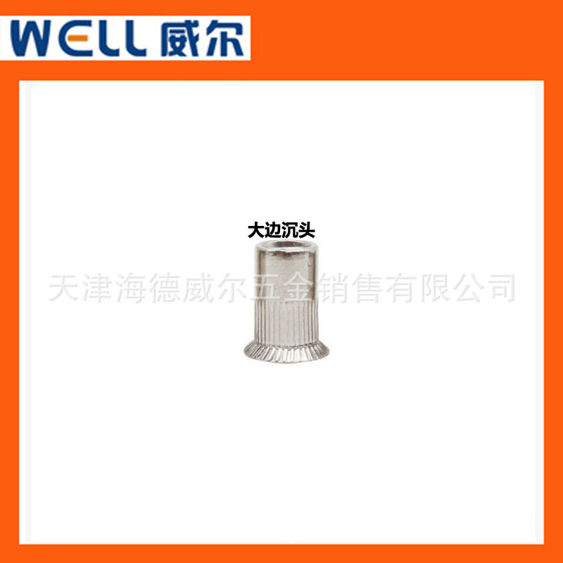 304不锈钢大沉头铆螺母竖条纹拉帽拉滚花铆螺母M3M4M5M6M8M10M12