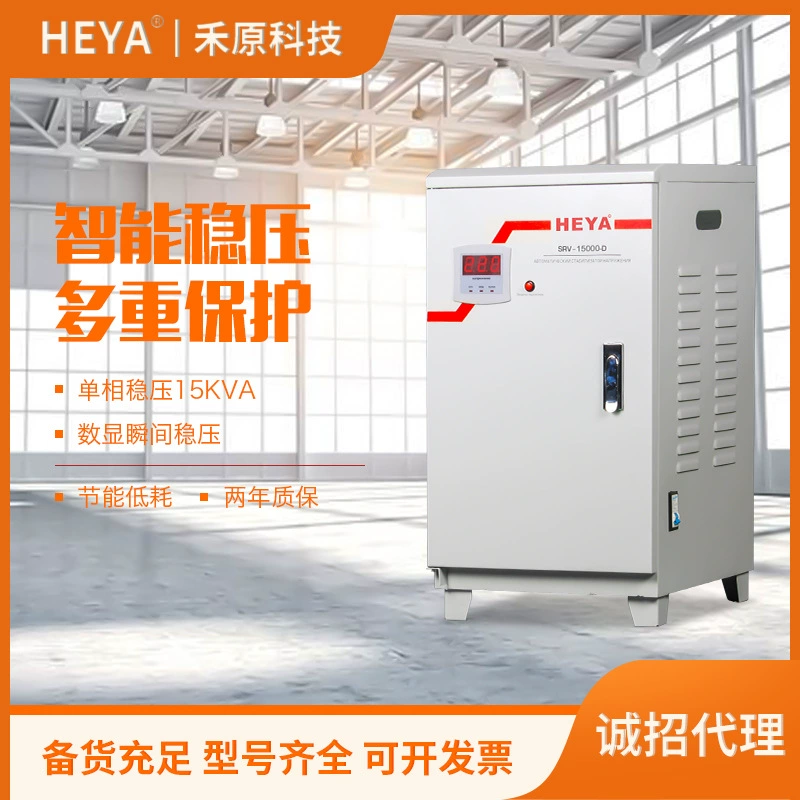 Прямые поставки с фабрики Стабилизатор напряжения переменного тока 15 кВт Однофазный стабилизатор напряжения высокой мощности 15 кВт цифровой дисплей Стабилизатор напряжения 220 В