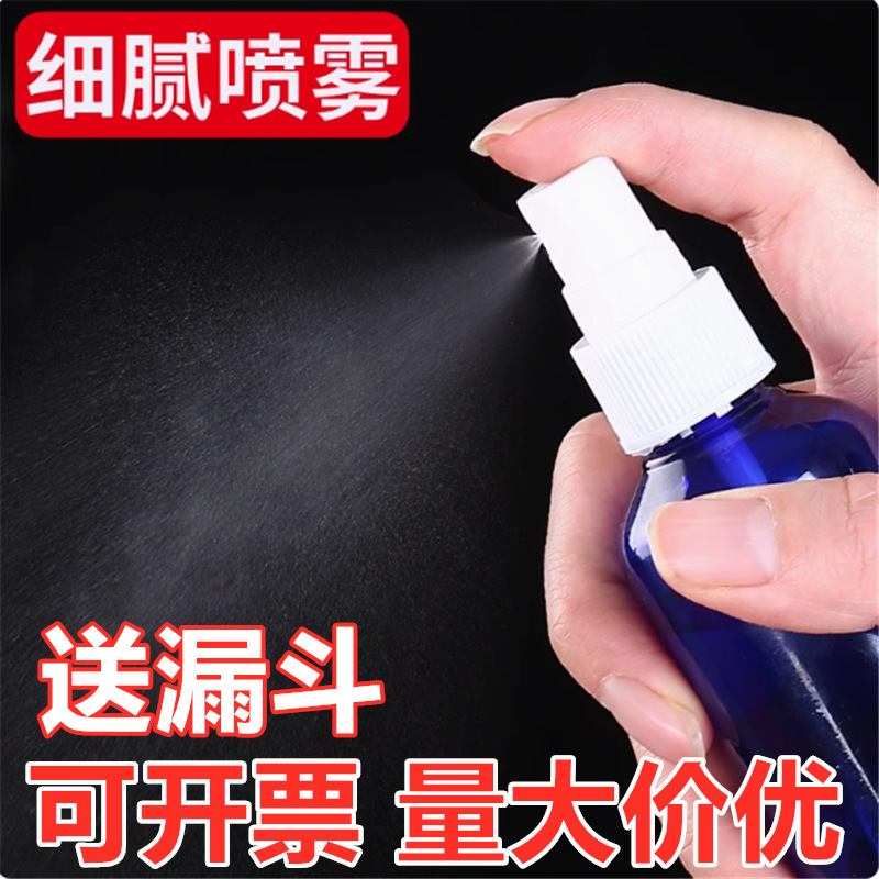 20ml食品级塑料分装瓶喷雾瓶药水盐水雾化器细雾喷瓶便携雾化喷瓶
