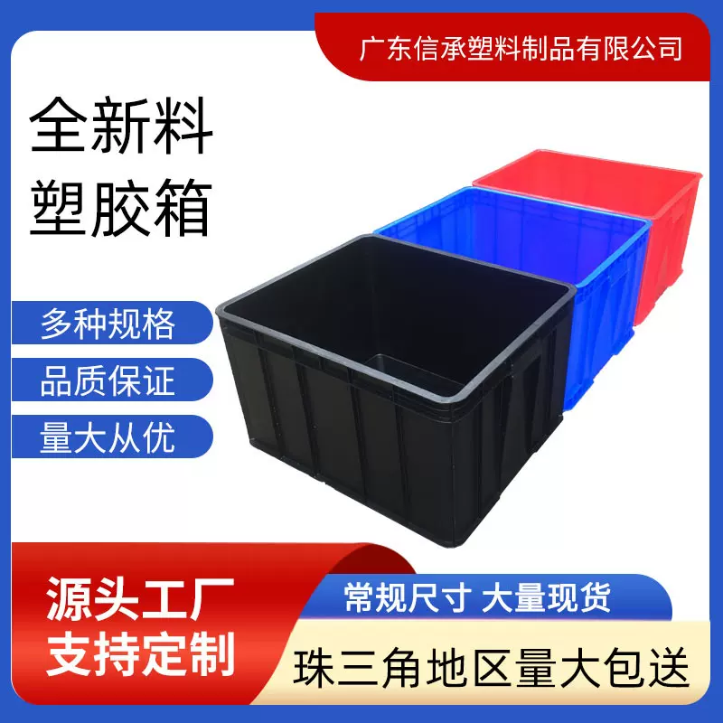 批发蓝色塑料周转箱 电子车间塑胶收纳箱 工业运输加厚塑胶箱胶框