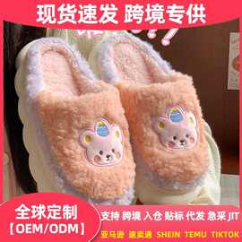 外贸批发棉拖鞋女秋冬季家居家防滑厚底踩屎感毛毛绒保暖情侣拖鞋
