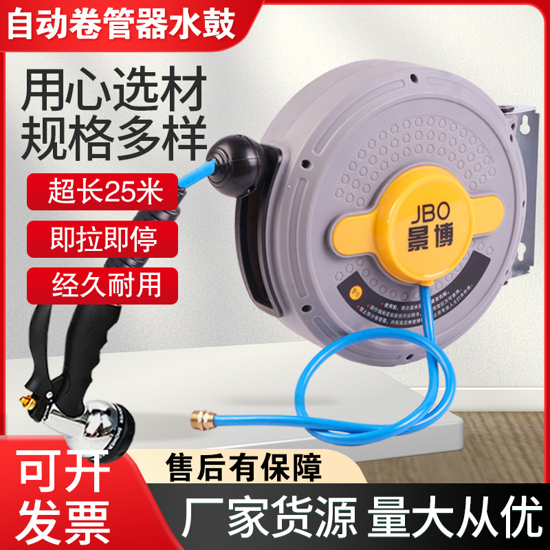 自动伸缩卷管器水鼓蜡水管洗车浇花水管汽修美容20米水管收管器