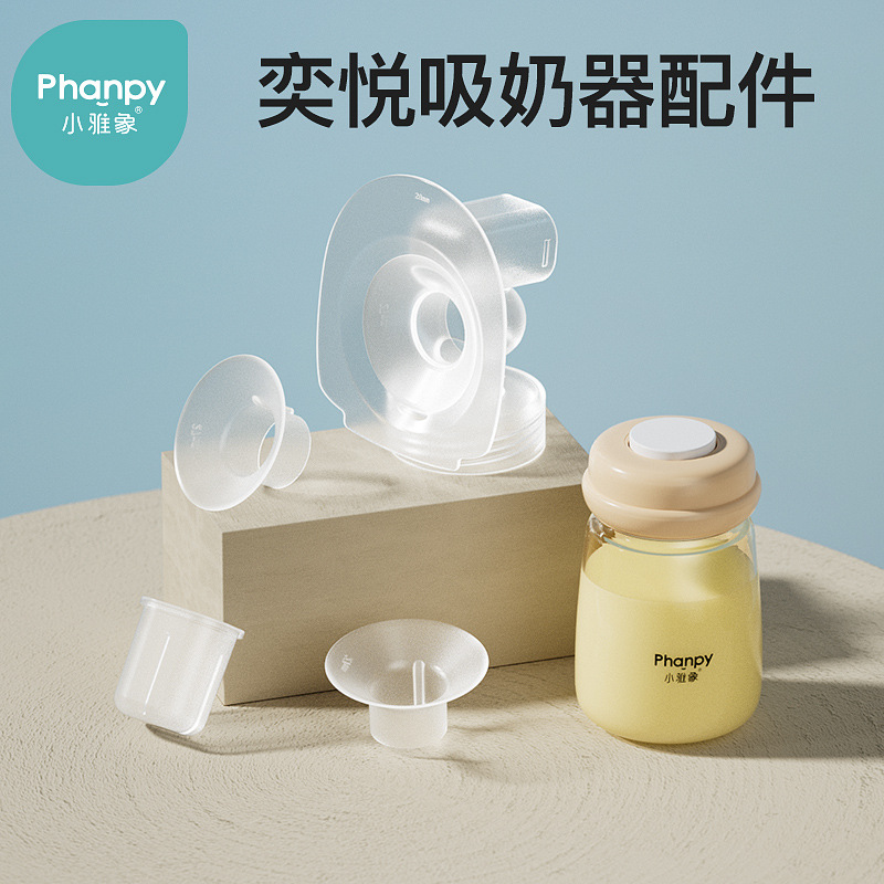 Xiaoya Xiang Yiyue Hand-free Milk Suction Electric Wearable Accessories Anti-overflow Membrane Caliber Converter Breast Suction