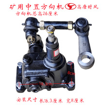 适用五征方向机配件农用三轮车中置蜗杆转向助力器矿用改装方向机