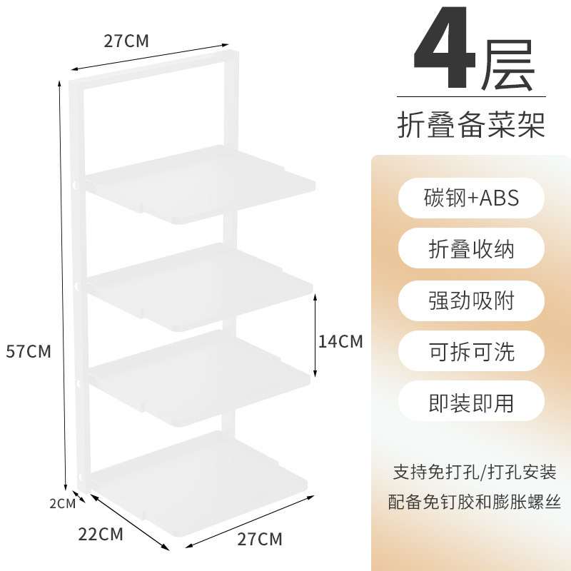 多层可折叠杂物配菜盘置物架铁艺挂墙放菜架子多功能架厨房收纳|undefined