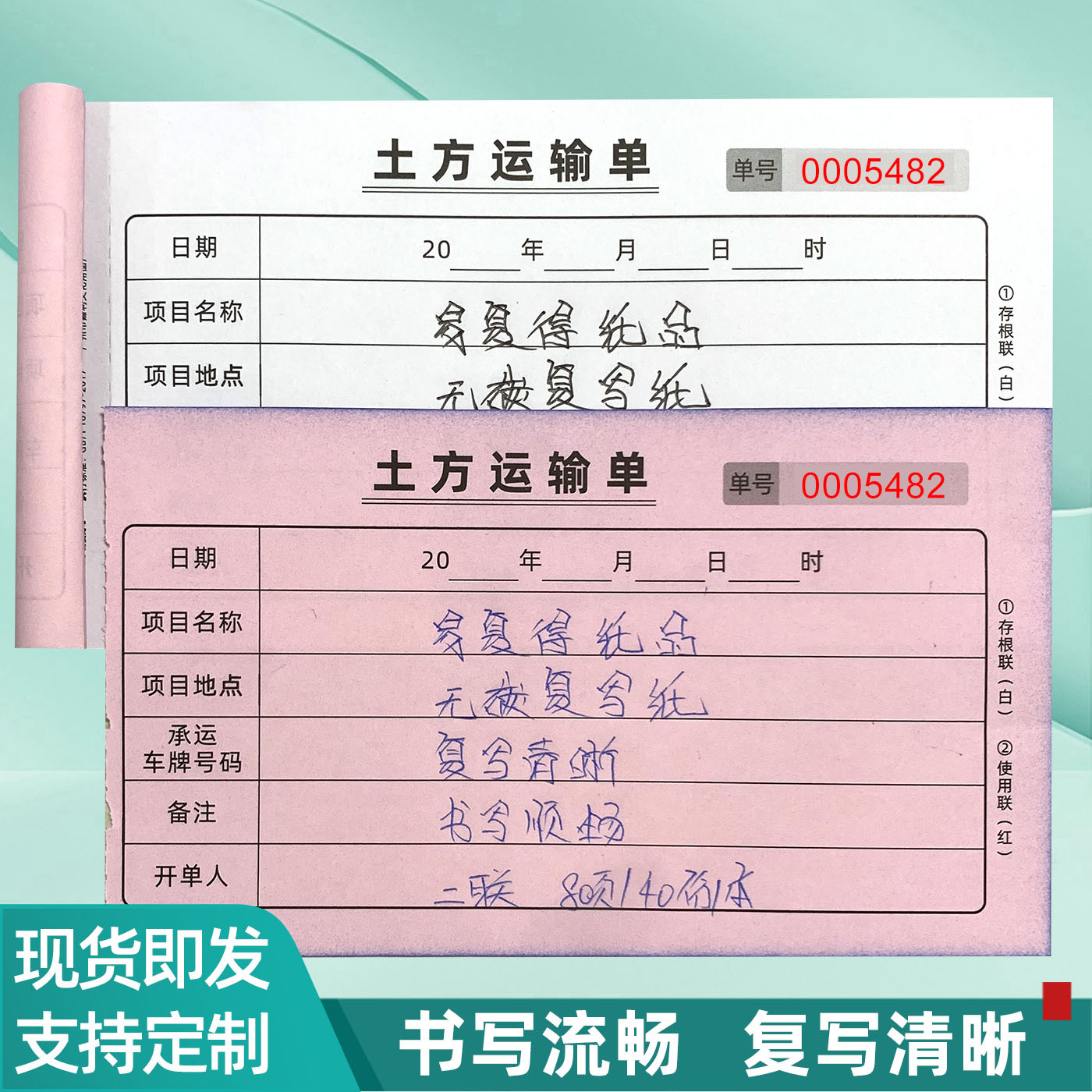 이중토공운송장, 프로젝트운송장, 건설폐기물토양운송장, 차량하역장 주문제작