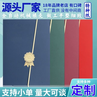 A4三折空白特种纸加工设计卡纸浮雕烫金外贸亚马逊批发证书外壳ww