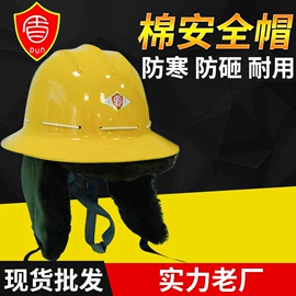 玻璃钢安全帽;棉安全帽;塑料安全帽