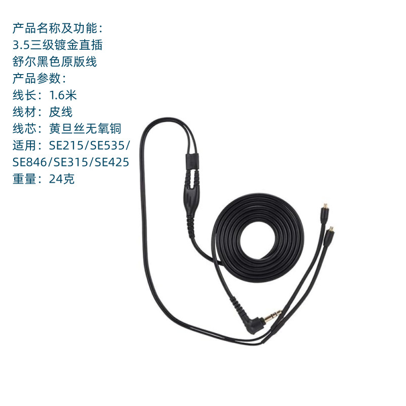 Apply SHURE SE215 SE535 SE846 SE425 SE315 Replace audio cable upgrade cable Apply SHURE SE215 SE535 SE846 SE425 SE315 Replace audio cable upgrade cable