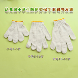 Children's Gloves Labor Protection White Cotton Small Gloves School Kindergarten Children's Safety Gloves