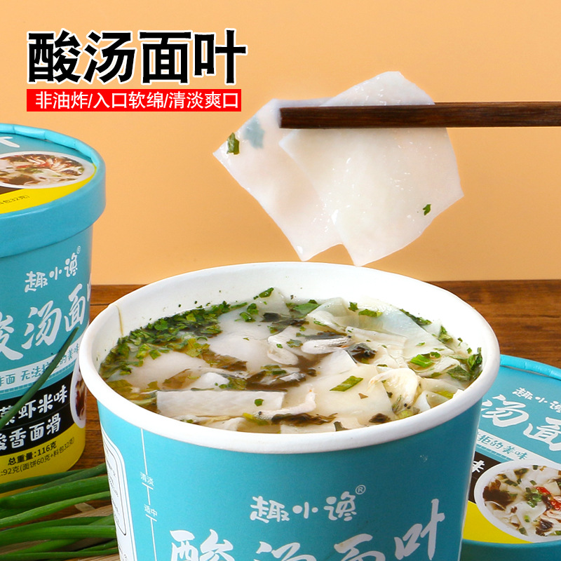Sour soup noodle leaves 116g bucket non-fried sour soup noodles late night snack instant brewing no cooking whole box wholesale one piece drop shipping