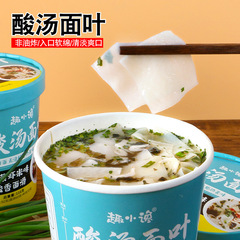 Sour soup noodle leaves 116g bucket non-fried sour soup noodles late night snack instant brewing no cooking whole box wholesale one piece drop shipping