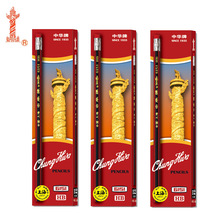 中华牌6151铅笔小学生幼儿园一二三年级用六角HBhb书写铅笔带橡皮