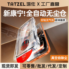 适用无尘仓苹果17钢化膜16promax手机17pm高清iphone15增透14康宁