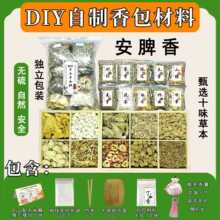 ��Ƣ��DIY�����������