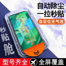 oppoa6钢化膜a97除尘手机贴膜a5pro除尘二代适用a11贴膜a36t防窥