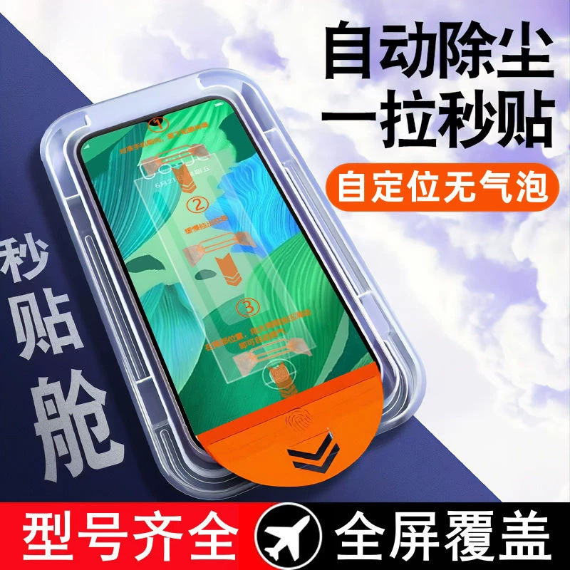 oppoa6钢化膜a97除尘手机贴膜a5pro除尘二代适用a11贴膜a36t防窥