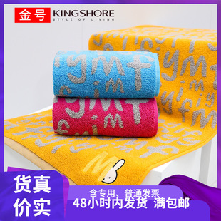 Wholesale gold miffy cartoon couple youth face wash gift cotton absorbent soft towel daily necessities MF1121